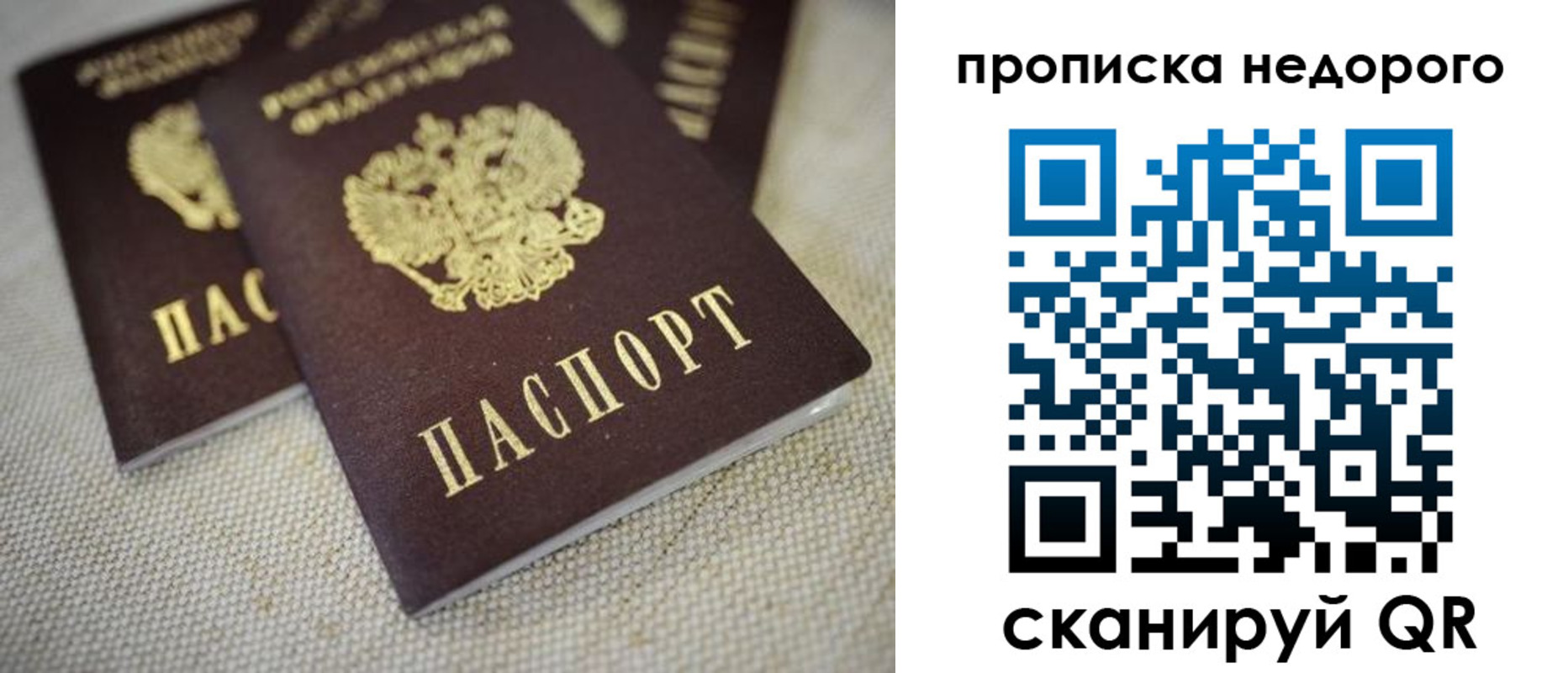 временная регистрация в Реже