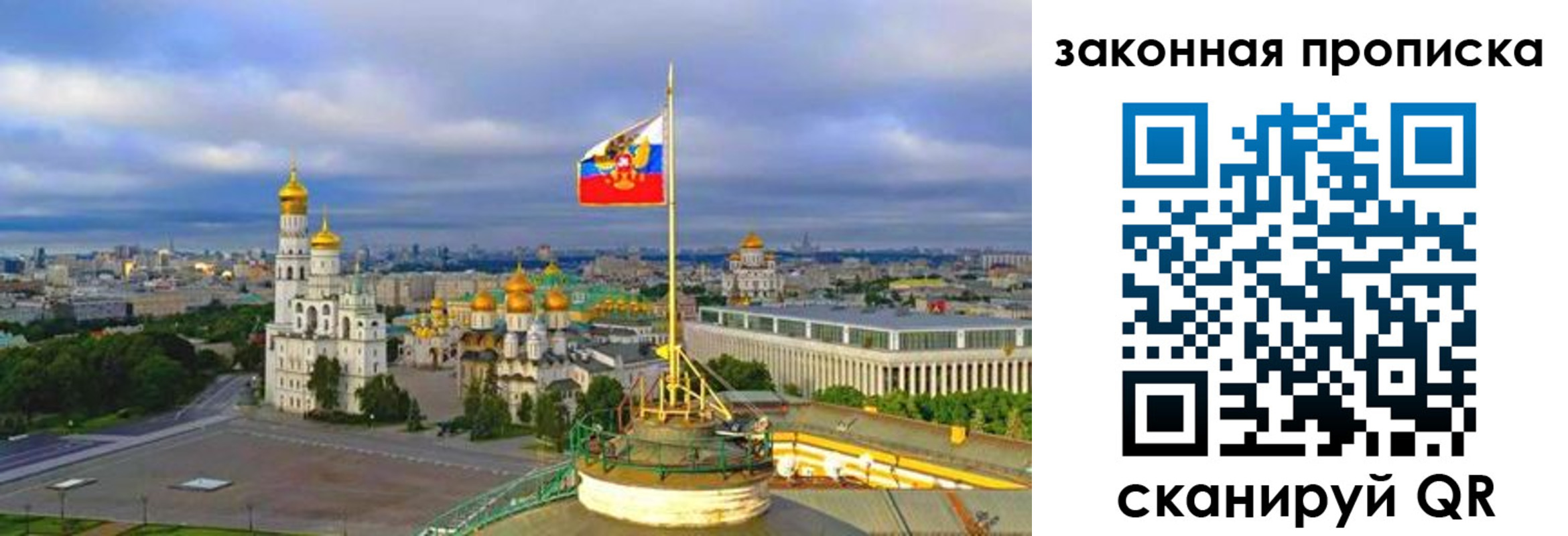 прописка от собственника в Реже