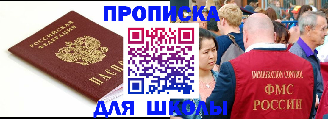 временная регистрация для всех в Реже