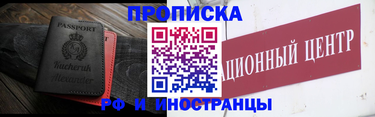 прописка для кредита в Реже