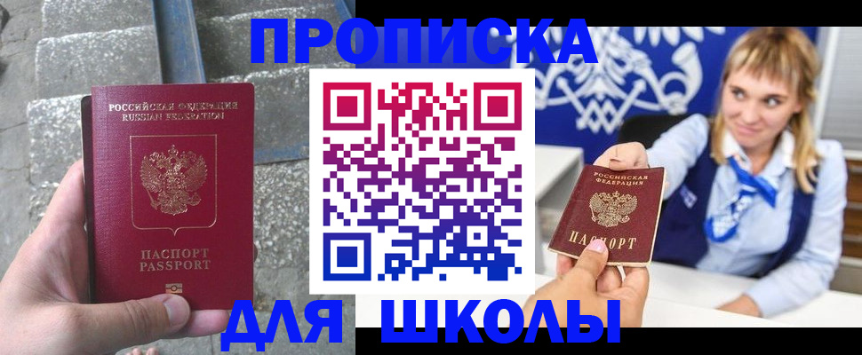 временная регистрация купить в Реже