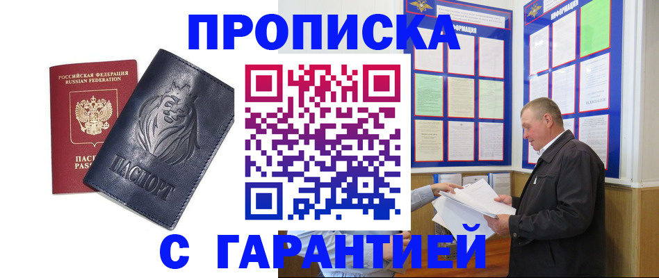 прописка поиск в Реже