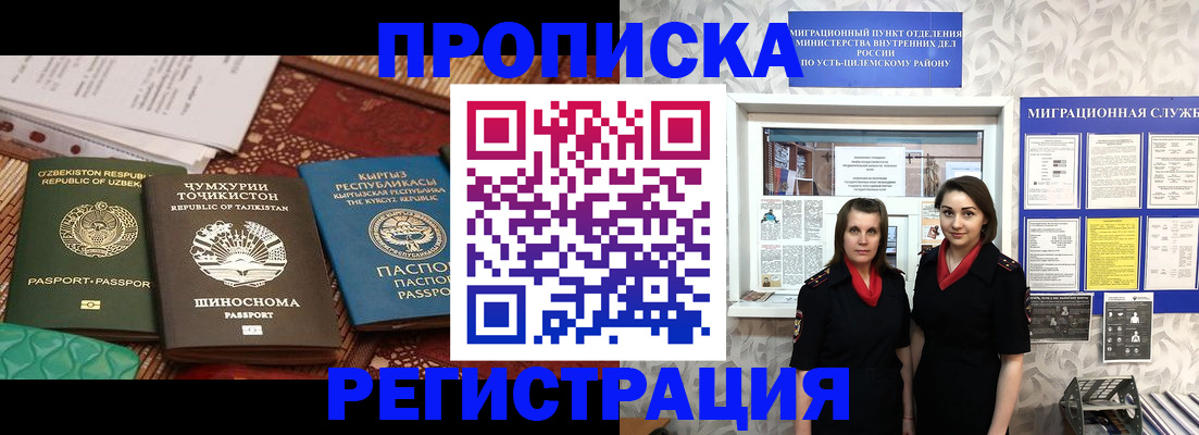 временная регистрация гарантия в Реже